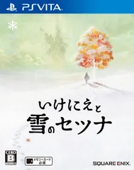 新生活応援SALE無 いけにえと雪のセツナ - PSVita