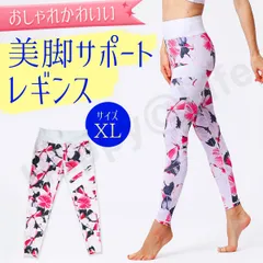XL　ヨガウェア　レギンス　ヨガパンツ　パンツ　スポーツウェア　スパッツ　ジャージ　ハイビスカス　花柄　ピンク　白