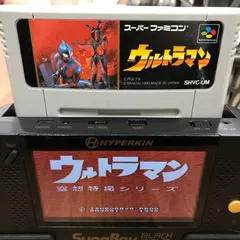 2025年最新】ウルトラマン sfcの人気アイテム - メルカリ