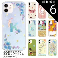 種類6:4078　シンデレラガラス靴ピンク iPhone11 ProMax ケース アイフォン11プロマックス カバー らふら 名入れ ふんわりデザイン