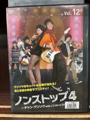 2023年最新】ノンストップ4 ～チャン・グンソクwithノンストップバンド