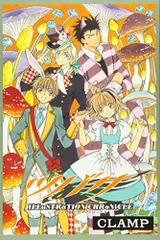 ■良品/即決/送料無料■CLAMP ツバサ/豪華ハードケース/不揃い8冊/ポストカード4枚付き