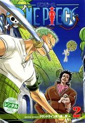 ワンピース グランドライン突入篇 [レンタル落ち] 全5巻セット DVD