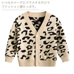 子供服 ニット カーディガン 綿100％ 赤ちゃん キッズ レオパード ヒョウ柄 アウター 90cm 100cm 110cm 120cm 130cm 140cm 女の子 男の子 秋冬 服 M7bU713