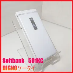 未使用品 SoftBank DIGNOケータイ 501KC ホワイト Amazon | KYOCERA SoftBank DIGNOケータイ 501KC ブルー