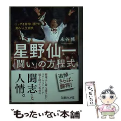 2024年最新】星野仙一カレンダーの人気アイテム - メルカリ