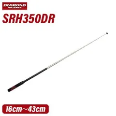 ◆新品◆特価◆第一電波工業 ダイヤモンド 351MHzデジタル簡易無線用アンテナ(車載用・マグネットマウント式)83cm MR3 2025年最新351mhzデジタル簡易無線の人気アイテム - メルカリ