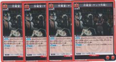 WitchingVibrato ライフェル 4枚 C DZ-BT07 月牙蒼焔 ヴァン