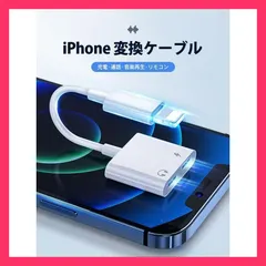 ★売れ筋★ iPhone イヤホン 変換ケーブル iOS 15対応 変換アダプタ 充電とイヤホン 同時 2in1 ライトニング アダプター 音楽再生 アップル純正品素材やチップを採用