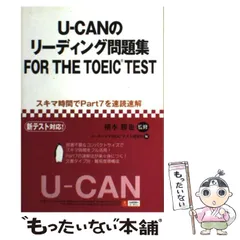 2023年最新】ユーキャン toeicの人気アイテム - メルカリ