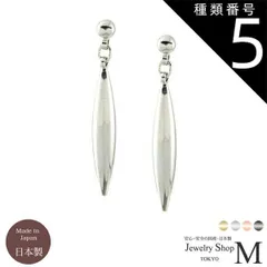種類5:シルバー/【イヤリング】ねじばね式 イヤリング ピアス レディース 女性用 すいらい スティック メタル シンプル 下がる 揺れる おしゃれ かわいい ジュエリー アクセサリー コスプレ 棒状 棒 しずく 国産 日本製 10代 20代 30代 40代
