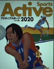 2023年最新】アクティブスポーツ 女子版の人気アイテム - メルカリ