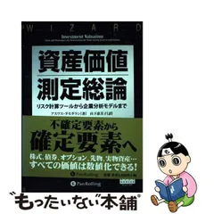 2023年最新】資産価値測定の人気アイテム - メルカリ