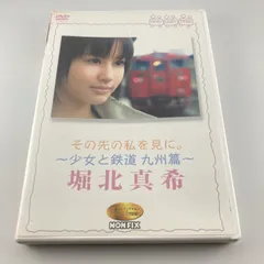 2025年最新】堀北真希sの人気アイテム - メルカリ