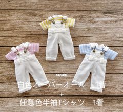 JANAYA ハンドメイド　オビツ11服　白色オーバーオールとTシャツ2点セット