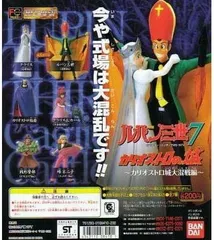 HG ルパン三世 7 ～カリオストロ城大混戦編～