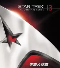 2025年最新】宇宙大作戦 シーズン3 トク選BOXの人気アイテム - メルカリ