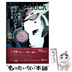 中古】 同和教育実践入門 (明治図書選書) / 井本武美 / 明治図書