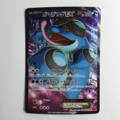 ガマゲロゲ SR ポケモンカード ガマゲロゲex SRの値段と価格推移は？｜2件の売買データから