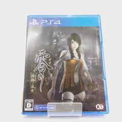 【小牧店】PS4／零 ～濡鴉ノ巫女～② 【PS617-1898】
