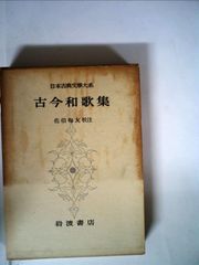 増補 現代墨場必携』 宇山栖霞編著 全日本書道院発行 書道 絶版 - メルカリ