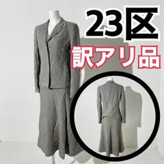 2024年最新】23区 スーツ パンツの人気アイテム - メルカリ