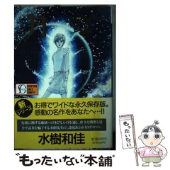 2024年最新】水樹和佳の人気アイテム - メルカリ