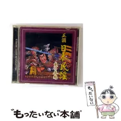2026年最新】CD 日本の民謡〜東日本編 ベストの人気アイテム - メルカリ