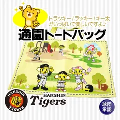 2025年最新】キー太 阪神タイガースの人気アイテム - メルカリ