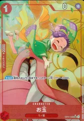 お玉　パラレル　4枚セット 2025年最新】お玉 ワンピースカード パラレルの人気アイテム