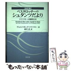 中古】 快感原則論 楽しく生きる / 岡本 昌裕 / 日本図書刊行会 - メルカリ