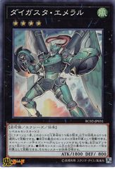 遊戯王 ダイガスタ・エメラル Amazon.co.jp: 遊戯王/ダイガスタ・エメラル（スーパーレア