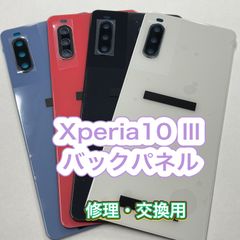 【修理・交換用】Xperia10Ⅲ　バックパネル