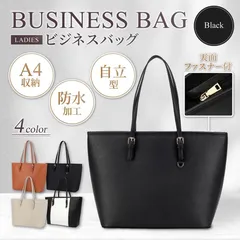 ビジネスバッグ レディース リクルート バック a4 軽量 自立 就活 大容量 カバン 革 トートバッグ 通勤 出張 10代 20代 30代 就職 仕事