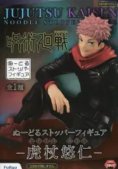 【中古】フィギュア 虎杖悠仁 「呪術廻戦」 ぬーどるストッパーフィギュア-虎杖悠仁-