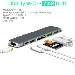 USB Type-C ハブ 7in1 USB3.0x2 4K 8K出力 HDMI Thunderbolt3 40Gbps PD充電 microSD SDスロット 拡張 変換 スペースグレイ MacBookに馴染むデザイン設計 3ヶ月保証#$