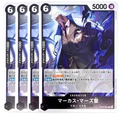 ONE PIECE CARD GAME マーカス・マーズ聖 R 4枚