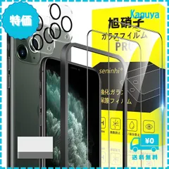 【迅速発送】対応 iPhone 11 Pro Max ガラスフィルム ガイド枠付き 指紋防止 【2* フィルム + 2* レンズ保護フィルム+ 1*ガイド枠付き+ 1*取り除き発泡板】国産旭硝子材質 apple iphone11Pro Max 薄型 強化ガラス