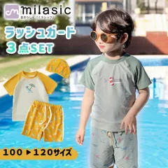 【MILASIC公式】ラッシュガード キッズ 半袖 上下セット 帽子 トップス 子供 ベビー 3点セット 水着 ショートパンツ 短パン 男児用 UV 紫外線 日焼け 対策 シンプル フードなし キョウリュウ サメ 恐竜 鮫 透けにくい 男子 女子 男の子