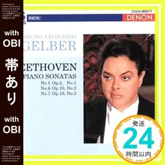 【帯あり】ベートーヴェン:ピアノ・ソナタ [CD] ゲルバー(ブルーノ=レオナルド)? ベートーヴェン; ゲルバー(ブルーノ=レオナルド)_07