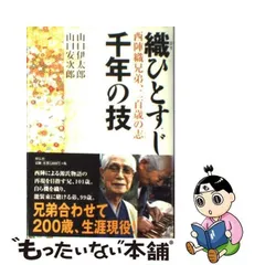 2024年最新】山口安次郎の人気アイテム - メルカリ