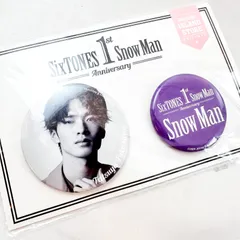 新品　未開封　深澤辰哉 (Snow Man) 缶バッジセット(2種) 「SixTONES Snow Man 1st Anniversary」