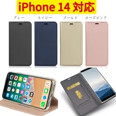 【★ iPhone 14 ケース ★ ページ】iPhone スマホケース 手帳型 カバー  薄型 軽量 内蔵マグネット カード収納ポケット スタンド機能 TC