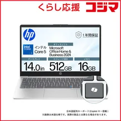 HP Win11 Pro 最新バージョン25H2 回転2in1ノート i5