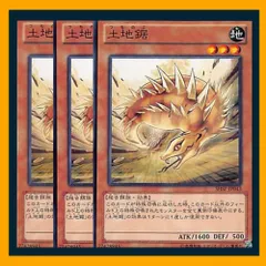 【gia-fenser】遊戯王 爬虫類族サポート カードセット gia-fenser】遊戯王 爬虫類族サポート カードセット3