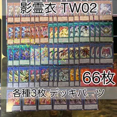 影霊衣 汎用パーツ 影霊衣 汎用パーツ 遊戯王/影霊衣デッキパーツC 遊戯王OCG