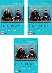 連続ドラマW バイバイ,ブラックバード DVD-BOX〈3枚組〉 3/3] 音楽・映像 【中古】連続ドラマW バイバイ,ブラックバード