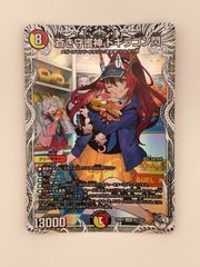 飛翔龍5000VT 24BD5 VIC 11/60 フライングブイ ブイティー