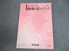 2024年最新】基礎英語テキストの人気アイテム - メルカリ