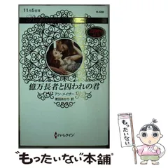【中古】 ケンブリッジの夜/ハーパーコリンズ・ジャパン/アン・メイザー 中古】 ケンブリッジの夜/ハーパーコリンズ・ジャパン/アン